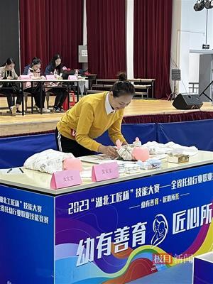 2023年“湖北工匠杯”全省托幼行业职业技能大赛总决赛圆满举行，全智技术引领行业新未来